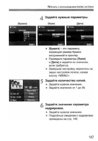 Страница 147