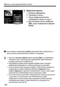 Страница 148