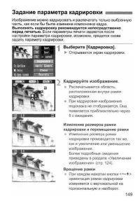 Страница 149