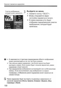 Страница 150