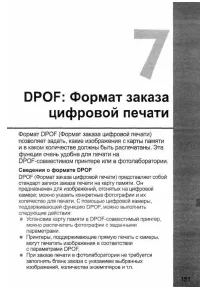 Страница 151