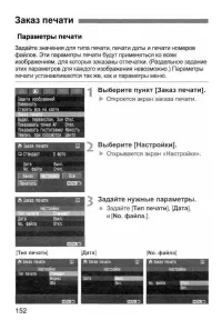 Страница 152