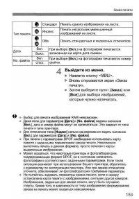 Страница 153