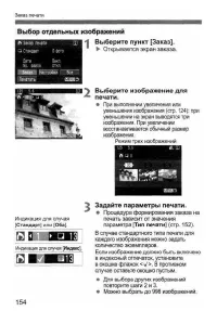 Страница 154