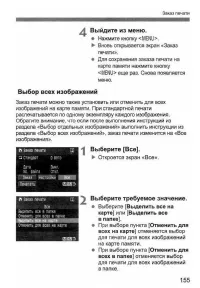 Страница 155