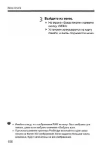 Страница 156