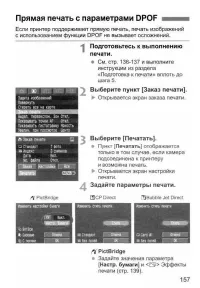 Страница 157
