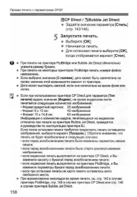 Страница 158