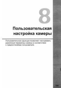 Страница 159