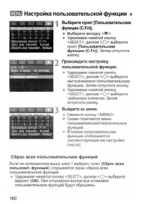 Страница 160