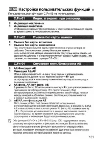 Страница 161