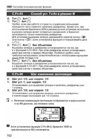 Страница 162