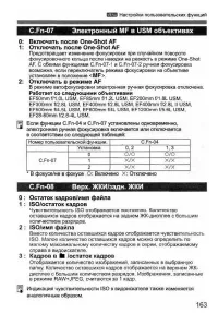 Страница 163
