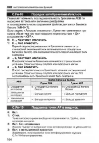 Страница 164