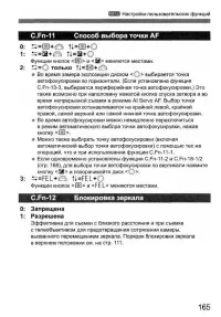 Страница 165