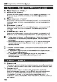 Страница 166