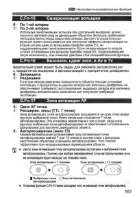 Страница 167