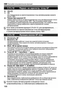 Страница 168