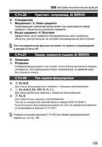 Страница 169