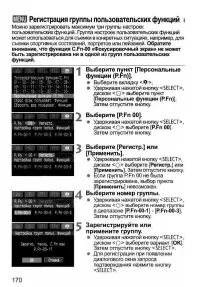 Страница 170