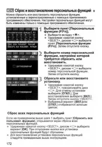 Страница 172