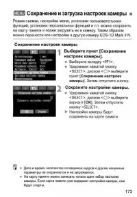 Страница 173