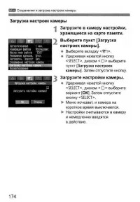 Страница 174