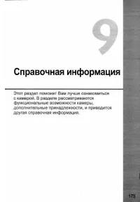 Страница 175