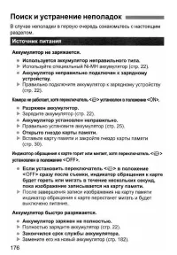 Страница 176
