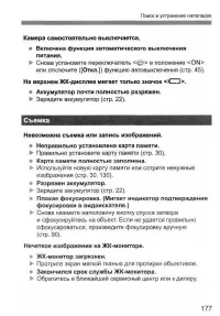 Страница 177