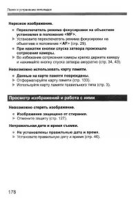 Страница 178