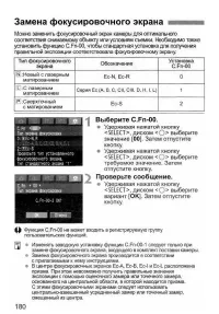 Страница 180