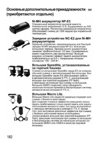 Страница 182