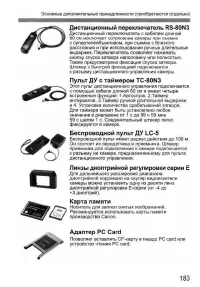 Страница 183