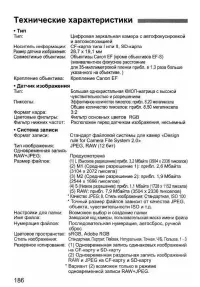 Страница 186