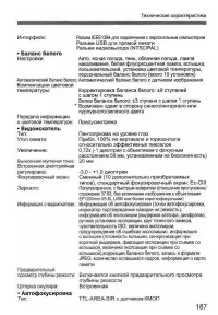 Страница 187