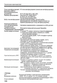 Страница 188