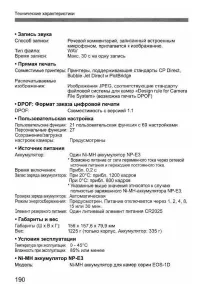 Страница 190