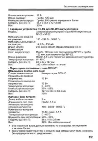 Страница 191