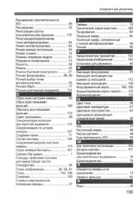 Страница 195