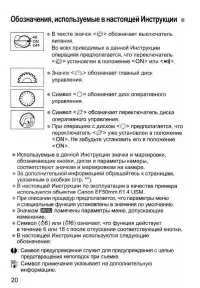 Страница 20