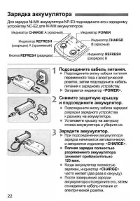Страница 22