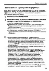 Страница 23