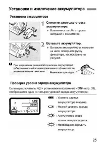 Страница 25