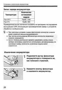 Страница 26