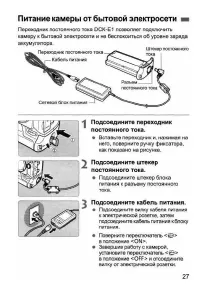 Страница 27