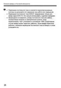 Страница 28