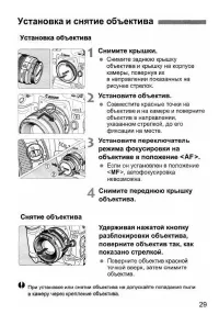 Страница 29