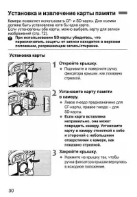 Страница 30