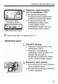 Страница 31
